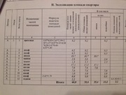 Подольск, 3-х комнатная квартира, ул. Рабочая д.11, 5000000 руб.