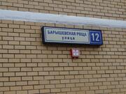 Москва, 2-х комнатная квартира, Барышевсая роща д.12, 4900000 руб.