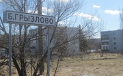 Срочная продажа. Земельный участок в деревне Большое Грызлово, 550000 руб.