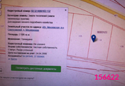 Продажа участка, Мещериново, Серпуховский район, Деревня Мещериново, 2500000 руб.