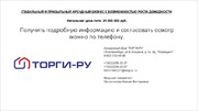 Продажа ПСН, Воскресенское, Воскресенское с. п., поселок Воскресенское, 24000000 руб.