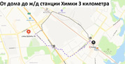 Химки, 2-х комнатная квартира, ул. Дружбы д.14, 7700000 руб.