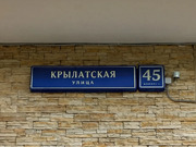 Продажа торгового помещения, ул. Крылатская, 97216000 руб.