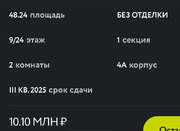 Одинцово, 2-х комнатная квартира, ул. Северная д.4а, 10100000 руб.