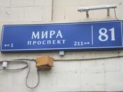 Москва, 3-х комнатная квартира, Мира пр-кт. д.81, 19600000 руб.