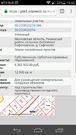 Продается ппа на участок 1.2 Га в д. Сафоново, Раменский р-он., 6500000 руб.