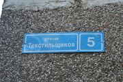 Продаю 1 комнату, Домодедово, ул Текстильщиков, 5, 1050000 руб.