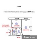 36 кв.м. интернетмагазин, фитнес, салон красоты, маникюрный салон, кру, 16667 руб.