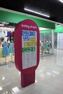 Продается торговое помещение 38.1 м.кв. в новом ТЦ " Babystore", 10500000 руб.