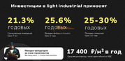 Продажа ПСН, Лыткарино, ул. Колхозная, 600000000 руб.