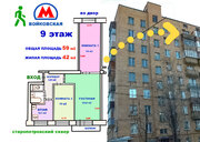 Москва, 3-х комнатная квартира, ул. Клары Цеткин д.31, 9300000 руб.