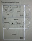Мытищи, 2-х комнатная квартира, Сазонова д.5, 5700000 руб.