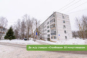 Столбовая, 2-х комнатная квартира, ул. Труда д.7, 4960000 руб.