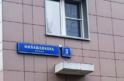 Москва, 2-х комнатная квартира, ул. Милашенкова д.3к2, 16200000 руб.