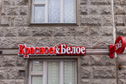 Помещение свободного назначения в Люберцах | готовый арендный бизнес, 22000000 руб.