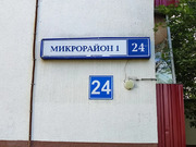 Московский, 1-но комнатная квартира, 1-й мкр. д.24, 9000000 руб.