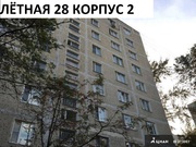 Мытищи, 2-х комнатная квартира, ул. Летная д.28 к2, 4500000 руб.