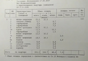 Москва, 4-х комнатная квартира, Шмитовский проезд д.16 к1, 64490000 руб.