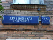 Москва, 1-но комнатная квартира, Дербеневская наб. д.13/17к1, 12413000 руб.