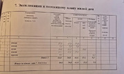 Продается дом в Раменском районе, д. Сафоново, ул.Центральная, д.56, 5850000 руб.