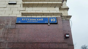 Москва, 3-х комнатная квартира, Кутузовский пр-кт. д.10, 30000000 руб.