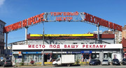 Продажа имущественного комплекса в ЦАО: ТЦ "Электроника на Пресне", 3000000000 руб.