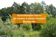 Продается участок 10 соток, с. Дубна. 60 км от МКАД, 490000 руб.