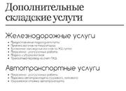 Производственно-складской комплекс класса B +, 6000 руб.