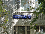 Москва, 2-х комнатная квартира, Шокальского проезд д.55к2, 9298000 руб.