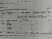 Москва, 1-но комнатная квартира, ул. Дмитриевского д.1, 6500000 руб.