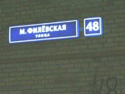 Москва, 3-х комнатная квартира, улица Малая Филевская д.48, 28000000 руб.