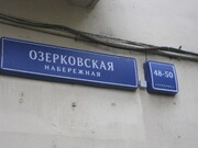 Москва, 3-х комнатная квартира, Озерковская наб. д.48 с1, 18500000 руб.