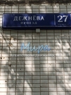 Москва, 2-х комнатная квартира, проезд Дежнёва д.27к2, 7150000 руб.