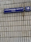 Москва, 1-но комнатная квартира, ул. Сельскохозяйственная д.д.18 к 4, 10900000 руб.