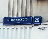 Москва, 3-х комнатная квартира, ул. Менжинского д.29, 20000000 руб.