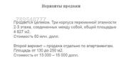 Предлагается комплекс новых офисных зданий переменной этажности 2-3 эт, 1986460000 руб.