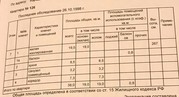 Москва, 1-но комнатная квартира, ул. Братиславская д.16 к1, 5700000 руб.