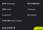 Одинцово, 1-но комнатная квартира, ул. Северная д.4а, 8440000 руб.