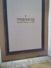 Москва, 1-но комнатная квартира, Нововладыкинский проезд д.1к4, 6540000 руб.