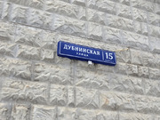 Продажа торгового помещения, ул. Дубнинская, 35379000 руб.