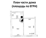 Купить часть дома 57.7м ул. 6-я Линия Мира, 11, Ликино-Дулево, ..., 2600000 руб.