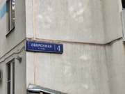 Москва, 1-но комнатная квартира, ул. Оборонная д.4, 9500000 руб.