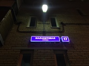 Москва, 2-х комнатная квартира, ул. Малахитовая д.17, 6800000 руб.