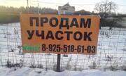 Продается земельный участок 8 соток, 2400000 руб.