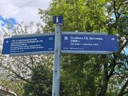 Москва, 1-но комнатная квартира, ул. Квесисская 2-я д.9, 10500000 руб.