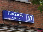 Москва, 2-х комнатная квартира, ул. Боженко д.11к1, 7800000 руб.