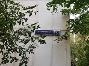 Москва, 2-х комнатная квартира, ул. Малахитовая д.12 к2, 8300000 руб.