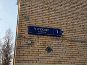 Продажа торгового помещения, Черского проезд, 41935000 руб.