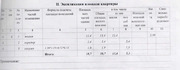 Раменское, 1-но комнатная квартира, ул. Гурьева д.д.15/2, 3500000 руб.