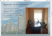 Продажа блока из 5 этажей в Сталинской высотке., 729 024 000 руб.